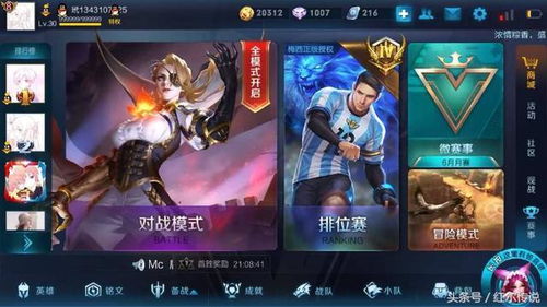 王者荣耀的游戏名字,指尖上的英雄传奇(图1)