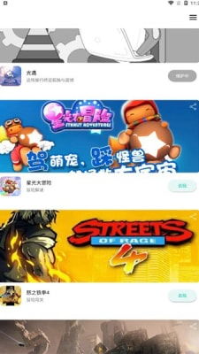 星易云游戏(图2) 星易云游戏(图2)