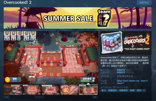 协作游戏价值,构建团队精神与提升竞技体验(图2)