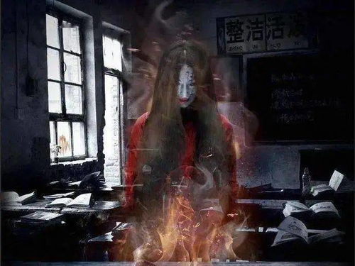 校园鬼游戏,揭秘惊悚校园传说背后的真相(图2) 校园鬼游戏,揭秘惊悚校园传说背后的真相(图2)