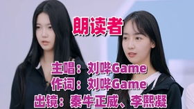 姓刘的游戏,游戏世界中的传奇冒险(图2)