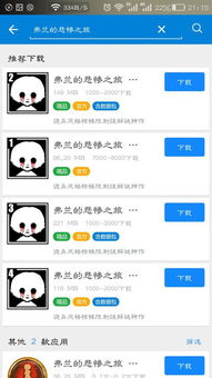 类似勇敢的心手机游戏,再现史诗级战争传奇(图2) 类似勇敢的心手机游戏,再现史诗级战争传奇(图2)