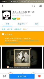 类似勇敢的心手机游戏,再现史诗级战争传奇(图1) 类似勇敢的心手机游戏,再现史诗级战争传奇(图1)