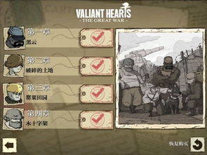 类似勇敢的心手机游戏,再现史诗级战争传奇(图3) 类似勇敢的心手机游戏,再现史诗级战争传奇(图3)