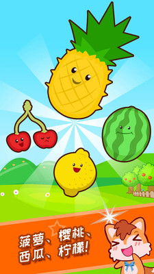 有关幼儿水果的游戏,幼儿快乐游戏时光(图2) 有关幼儿水果的游戏,幼儿快乐游戏时光(图2)