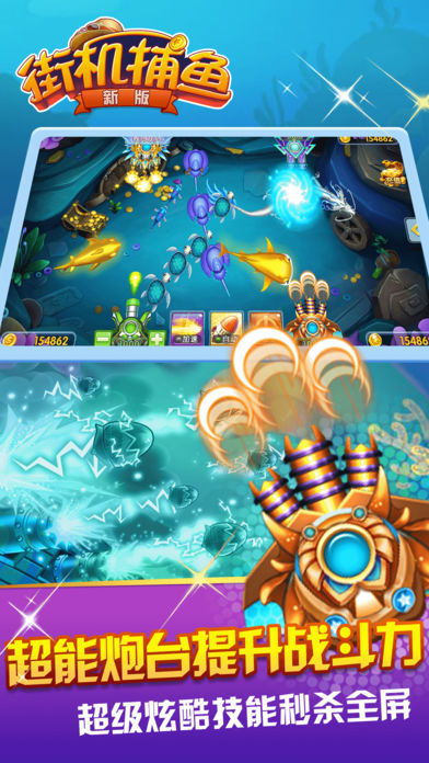 新款捕鱼游戏机,全新捕鱼游戏机体验来袭(图3)