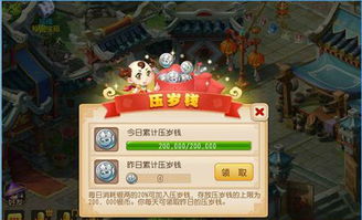 新年游戏钱,游戏红包助力新年快乐之旅(图1)