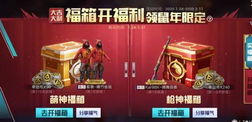 新年游戏钱,游戏红包助力新年快乐之旅(图3)