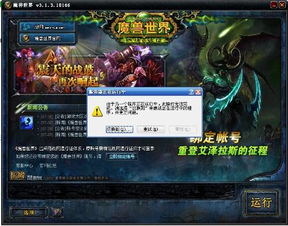 新出内测游戏,新内测游戏带你领略奇幻冒险之旅(图2)