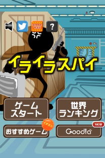 间谍游戏手机在线观看,揭秘特工世界(图1)