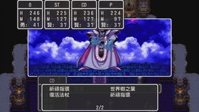 类似恶龙传说的游戏,挑战黑暗势力(图3)