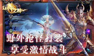 新众神游戏(图1) 新众神游戏(图1)