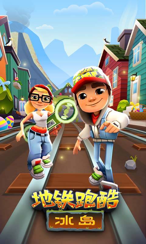 地铁跑酷开始游戏,穿梭都市的极限挑战(图2)