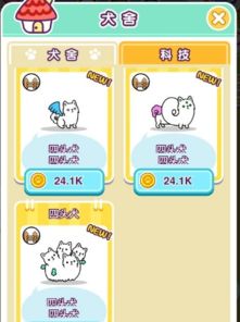 游戏萌犬变变变,宠物养成与奇幻冒险之旅(图1)