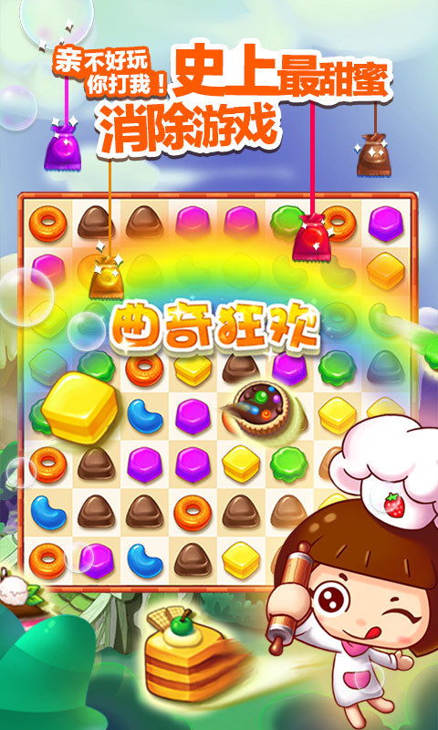 能赚钱的消消乐游戏,畅玩无限!揭秘热门消消乐游戏赚钱攻略(图3) 能赚钱的消消乐游戏,畅玩无限!揭秘热门消消乐游戏赚钱攻略(图3)