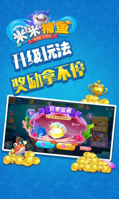 下载米米世界游戏,米米世界游戏下载体验记(图1)