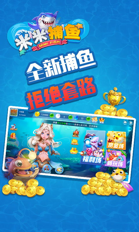 下载米米世界游戏,米米世界游戏下载体验记(图3)