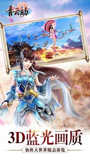 350游戏青云劫官网,畅游仙侠世界的奇幻之旅(图1) 350游戏青云劫官网,畅游仙侠世界的奇幻之旅(图1)