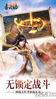 350游戏青云劫官网,畅游仙侠世界的奇幻之旅(图2) 350游戏青云劫官网,畅游仙侠世界的奇幻之旅(图2)