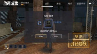 放逐游戏可以联机吗,跨越次元界限的联机冒险之旅(图3)