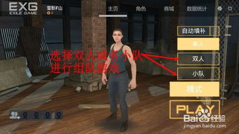 放逐游戏可以联机吗,跨越次元界限的联机冒险之旅(图1)