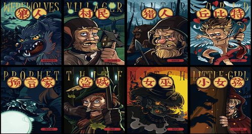 狼人游戏女巫是好人吗,女巫在狼人游戏中的角色与身份解析(图3)