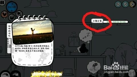 众生游戏怎么打电话,畅享无界沟通之旅(图3)