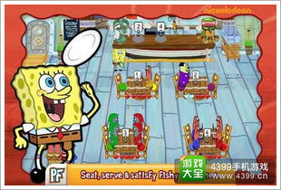 海绵宝宝开餐厅游戏,打造海底美食王国(图1) 海绵宝宝开餐厅游戏,打造海底美食王国(图1)