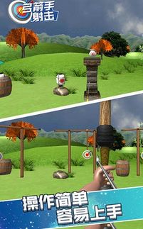 用弓箭射击的游戏,挑战极限的古代战场竞技(图2)