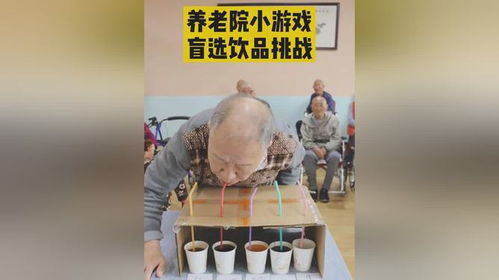 养老院小游戏,一场温馨养老小游戏体验之旅(图3)
