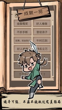 这个江湖不正经 (图1)