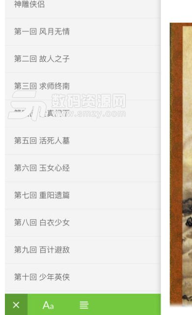 金庸群侠传X绅士无双v19 (图2)