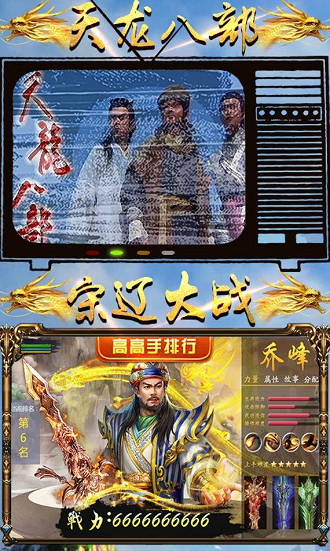 金庸群侠传X绅士无双v19 (图3)