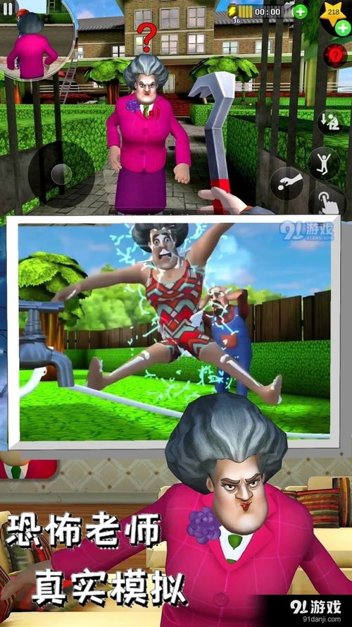 猛鬼迷宫安卓游戏下载 (图1)