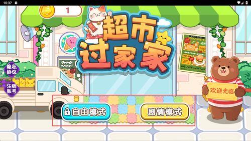 东东龙过家家 (图1) 东东龙过家家 (图1)