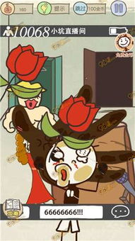 坑爹游戏10攻略相亲,相亲环节轻松通关秘籍(图2)