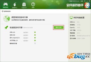 花猫画质助手9.6游戏版 (图1)