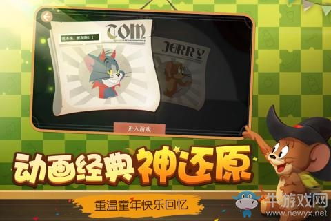 猫和老鼠游戏无限金币(图2)