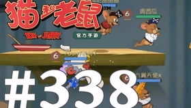 猫和老鼠游戏无限金币(图1)