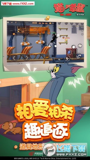 猫和老鼠游戏无限金币(图3)