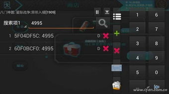 修改手机单机游戏数据,手机单机游戏数据修改攻略揭秘(图3) 修改手机单机游戏数据,手机单机游戏数据修改攻略揭秘(图3)