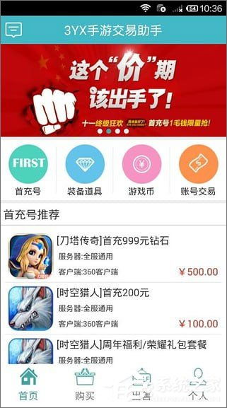 游戏账号交易平台排行,2023年度游戏账号交易平台排行榜揭晓(图2) 游戏账号交易平台排行,2023年度游戏账号交易平台排行榜揭晓(图2)