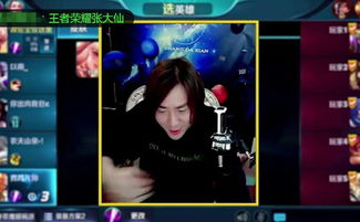 张大仙的游戏名,揭秘电竞王者之路(图2) 张大仙的游戏名,揭秘电竞王者之路(图2)