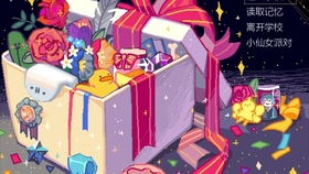 魔哒逗比游戏,一场奇幻冒险的逗趣之旅(图2) 魔哒逗比游戏,一场奇幻冒险的逗趣之旅(图2)