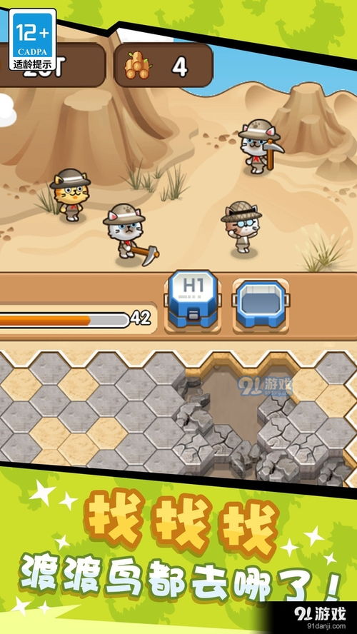 挖掘恐龙化石游戏下载,开启史前世界之旅(图2) 挖掘恐龙化石游戏下载,开启史前世界之旅(图2)