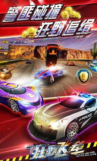 3d游戏飞车,3D飞车极限挑战之旅(图3) 3d游戏飞车,3D飞车极限挑战之旅(图3)