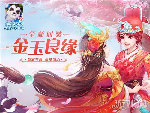 金玉良缘游戏下载(图3) 金玉良缘游戏下载(图3)