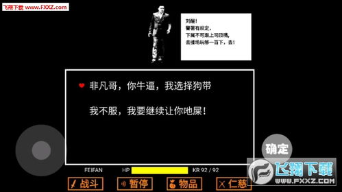 狂妄之吔 手机游戏,谁主沉浮?(图2) 狂妄之吔 手机游戏,谁主沉浮?(图2)