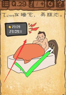 最囧游戏3 51关,笑料连连(图3)