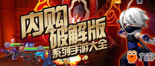 同人游戏内购破解合集,同人游戏内购合集深度解析(图3)